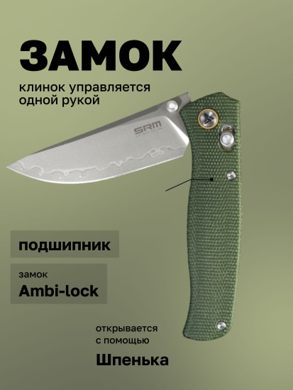 Нож складной туристический