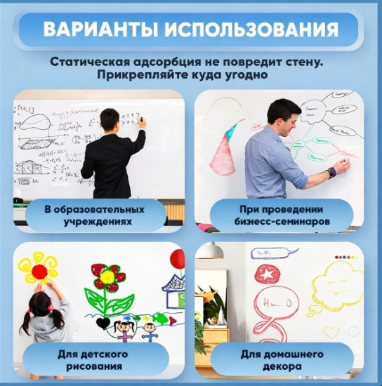 Доска-пленка