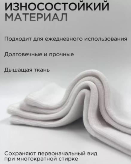 Носки