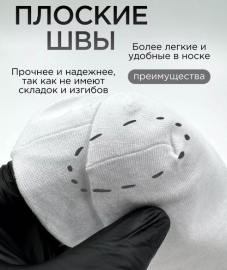 Носки