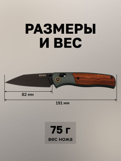 Нож складной туристический