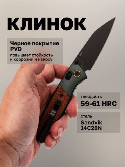 Нож складной туристический