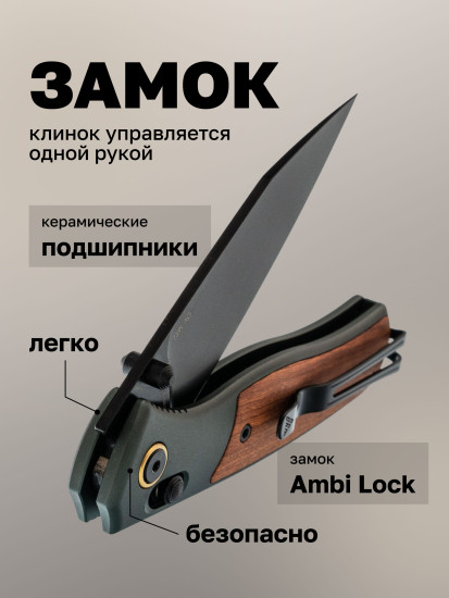 Нож складной туристический