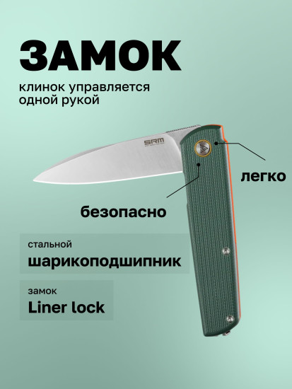 Нож складной туристический