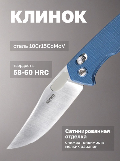 Нож складной туристический
