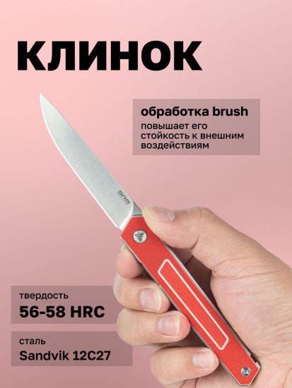 Нож складной туристический