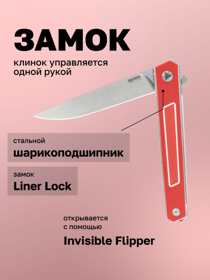 Нож складной туристический