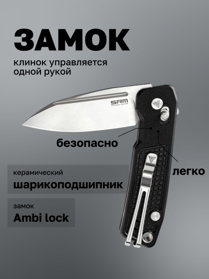 Нож складной туристический