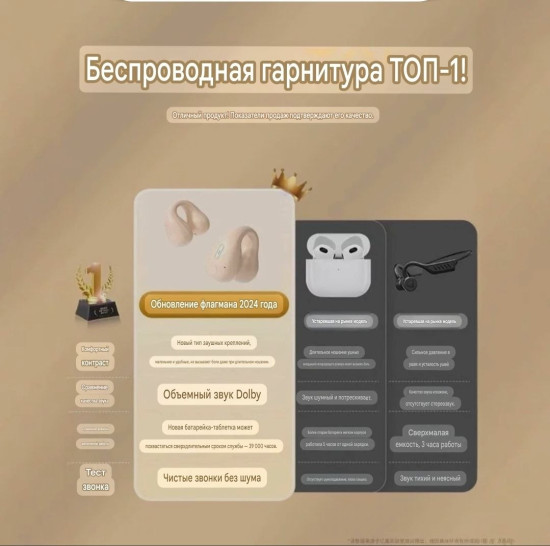 Блютуз наушники клипсы спортивные TWS