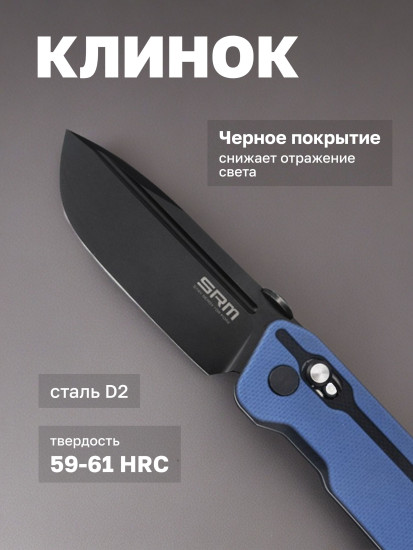 Нож складной туристический
