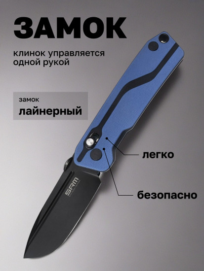 Нож складной туристический