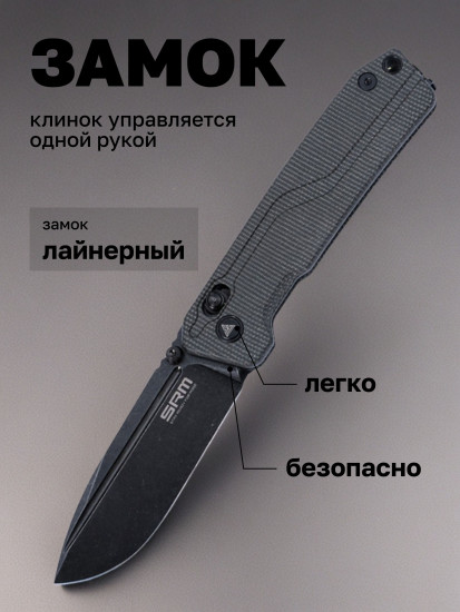 Нож складной туристический