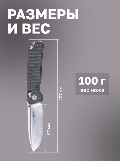 Нож складной туристический
