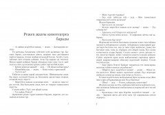 Үнсіз үй - Фото 1