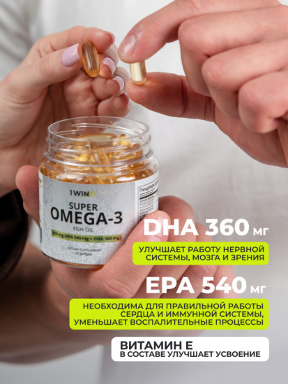 Omega 3 «Омега 3»