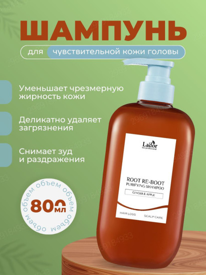 Шампунь для чувствительной кожи головы «Root Re-Boot Purifying»