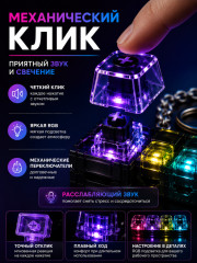 Кейкап антистресс брелок клавиатура с кликом - Фото 1