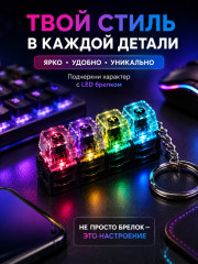 Кейкап антистресс брелок клавиатура с кликом - Фото 2