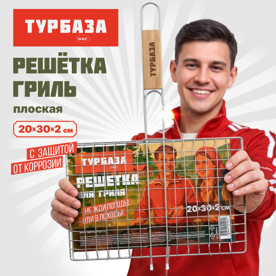 Решетка-гриль универсальная, 44х(20×30×2 см), Малая, хромированная, , 702545