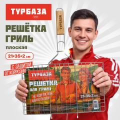 Решетка-гриль универсальная, 45х(21×35×2 см), Средняя, хромированная, ТУРБАЗА, 702546 - Фото 6