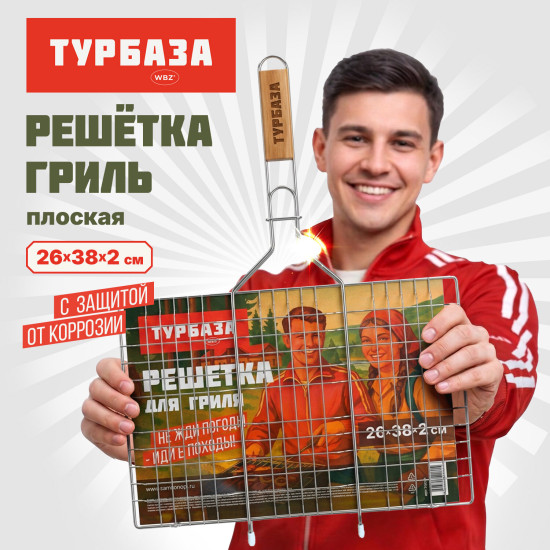 Решетка-гриль универсальная, 53х(26×38×2 см), Большая, хромированная, , 702547