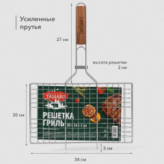Решетка-гриль универсальная, 47х(20×34×2 см), Средняя, хромированная, TAIGARU (ТАЙГАРУ), 702549 - Фото 7