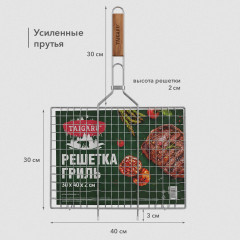 Решетка-гриль универсальная, 60х(30×40×2 см), Большая, хромированная, (ТАЙГАРУ), 702551 - Фото 7