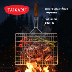 Решетка-гриль универсальная, 60х(30×40×2 см), Большая, хромированная, (ТАЙГАРУ), 702551 - Фото 8