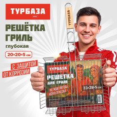 Решетка-гриль Глубокая универсальная, 49х(23×29×5 см), Средняя, хромированная, , 702553 - Фото 1