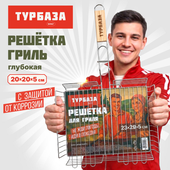 Решетка-гриль Глубокая универсальная, 49х(23×29×5 см), Средняя, хромированная, , 702553
