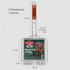 Решетка-гриль Глубокая, 54х(22×22×5 см), Малая, хромированная, (ТАЙГАРУ), 702555 - Фото 7