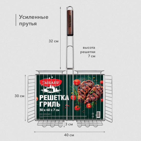 Решетка-гриль Глубокая, 62х(30×40×7 см), Большая, хромированная, TAIGARU (ТАЙГАРУ), 70255