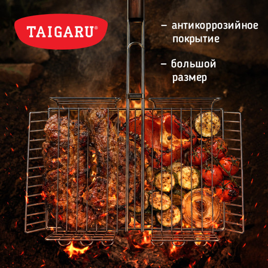 Решетка-гриль Глубокая, 62х(30×40×7 см), Большая, хромированная, TAIGARU (ТАЙГАРУ), 70255