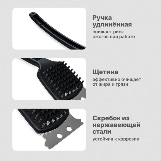Щетка для чистки мангала и гриля 2 в 1, длинная ручка, , 702562
