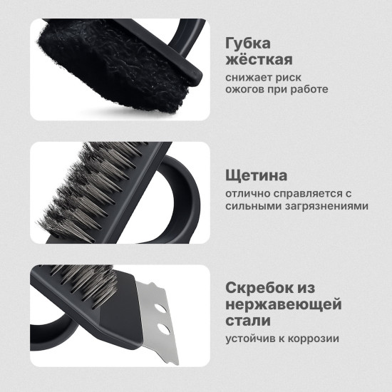 Щетка для чистки мангала и гриля 3 в 1, , 702563