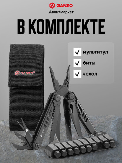 Мультитул для туризма, охоты и рыбалки, 26 функций