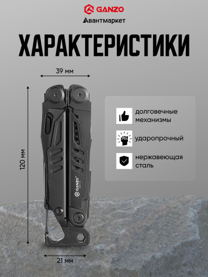 Мультитул для туризма, охоты и рыбалки, 26 функций