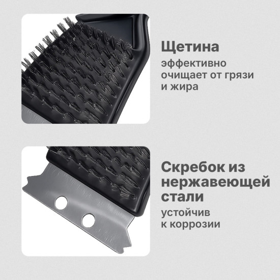 Щетка для чистки мангала и гриля 2 в 1, короткая ручка, 702564