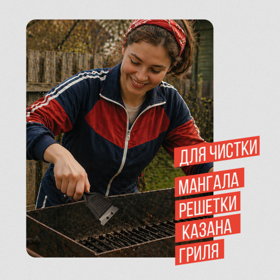 Щетка для чистки мангала и гриля 2 в 1, короткая ручка, 702564