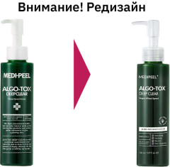 Гель для глубокого очищения кожи с эффектом детокса «Algo-tox» - Фото 1