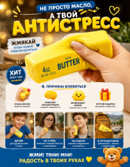 Сквиш масло антистресс - Фото 2