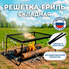 Решетка-гриль с ножками складная со щипцами, размер 350на250 мм, высота 150 мм - Фото 7