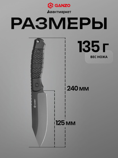 Нож фиксированный туристический