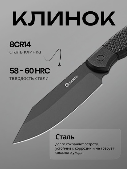 Нож фиксированный туристический