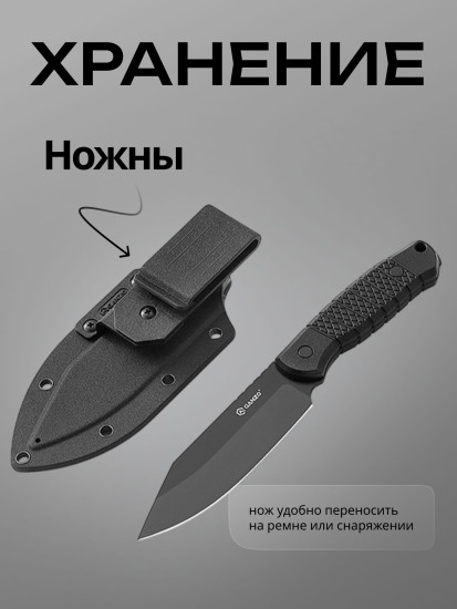 Нож фиксированный туристический