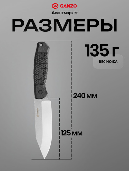 Нож фиксированный туристический