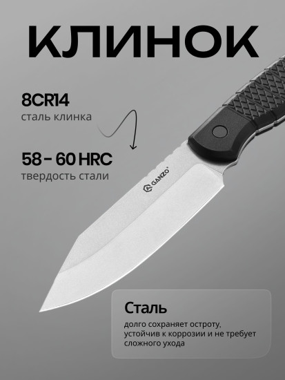 Нож фиксированный туристический