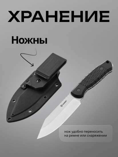 Нож фиксированный туристический