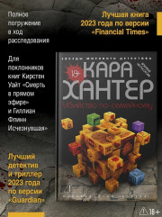 Убийство по-семейному - Фото 4