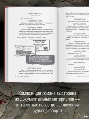 Убийство по-семейному - Фото 5